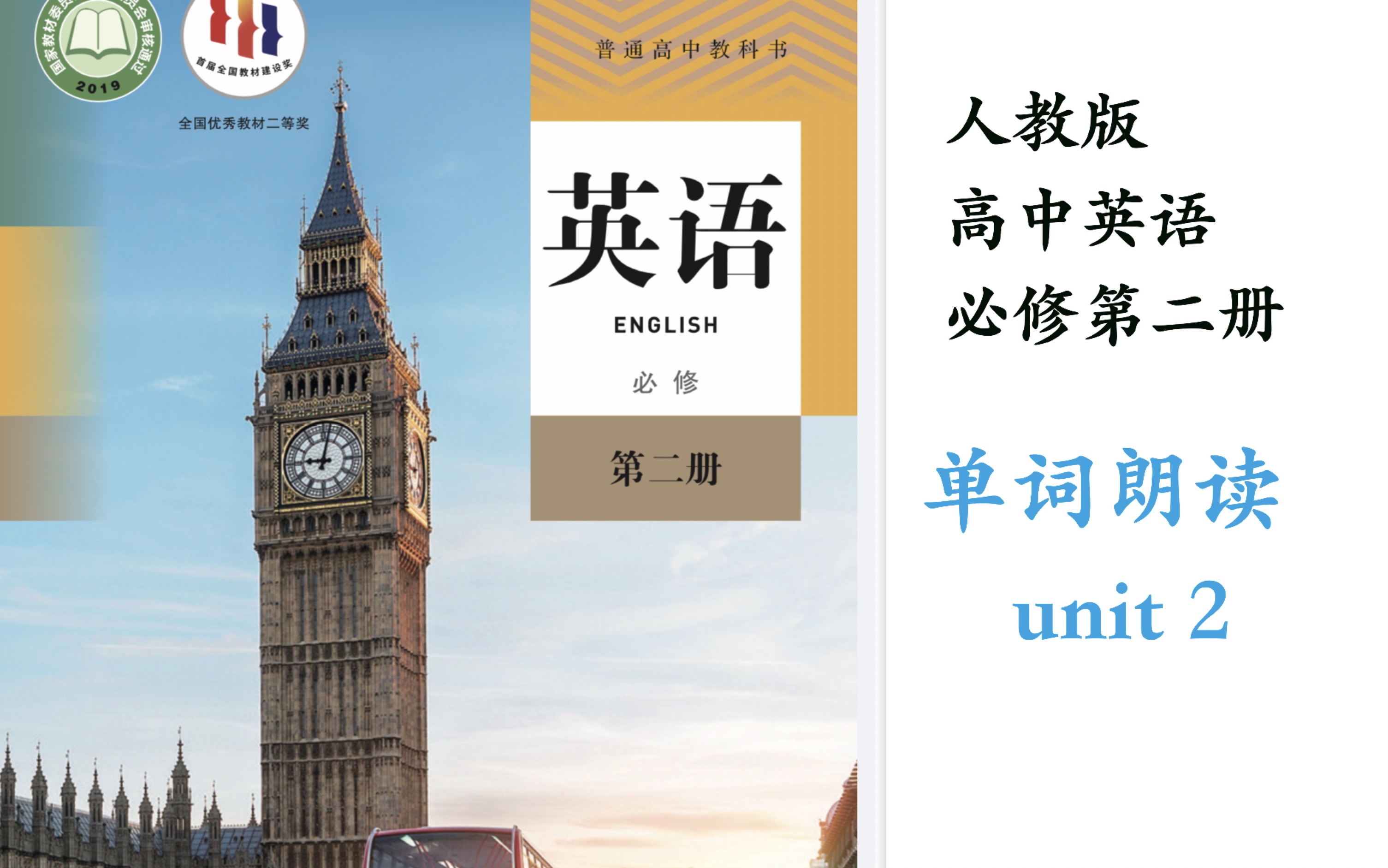 高中英语听力宝典2023版音频(高中英语听力宝典2023版音频答案)