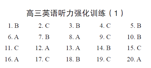 高中英语听力宝典2023版音频(高中英语听力宝典2023版音频答案)