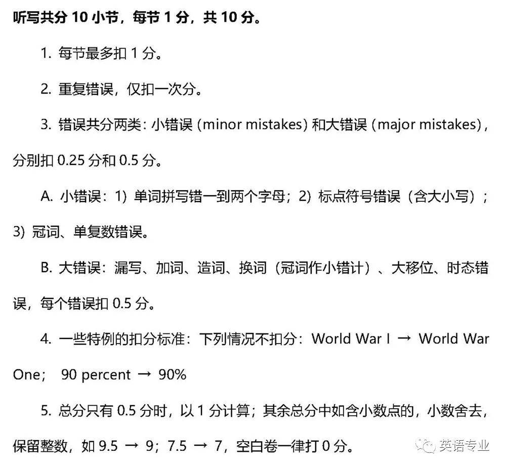 英语四级一共多少分(英语四级一共多少分多少分及格)