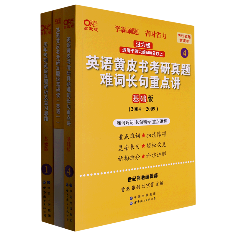 考研英语历年真题讲解(考研英语历年真题讲解谁讲的好)