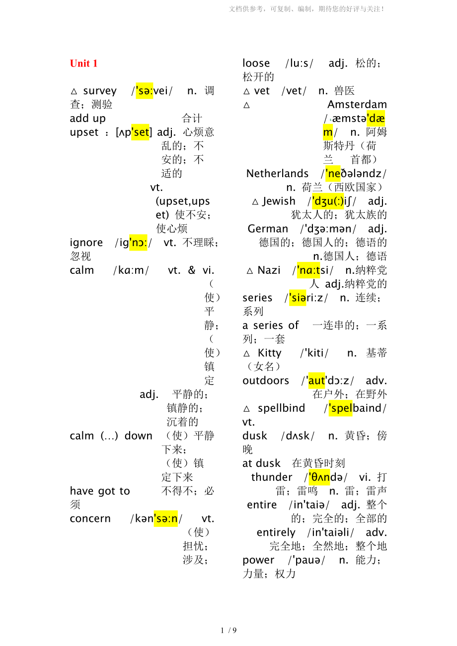 人教版高中英语单词音频软件(人教版高中英语单词音频)