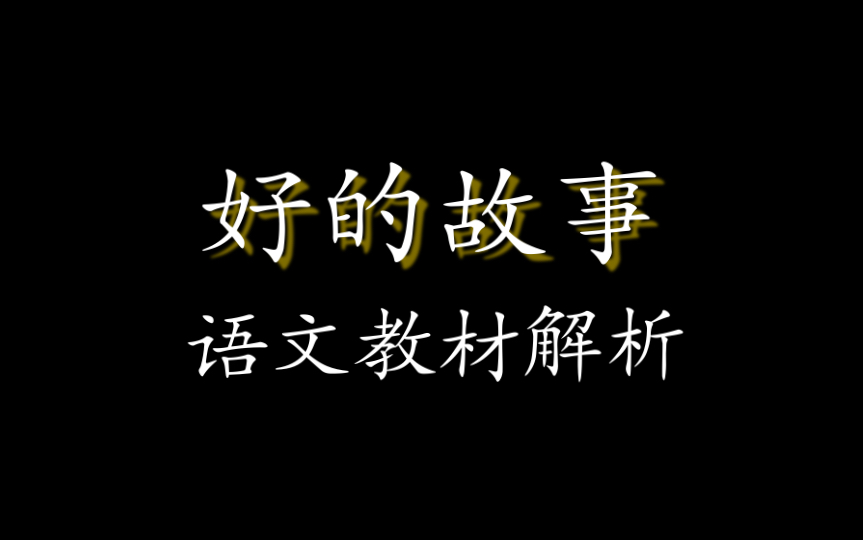 初中语文教材中也有关于良好家风的事例_初中语文教材中关于良好家风的课文