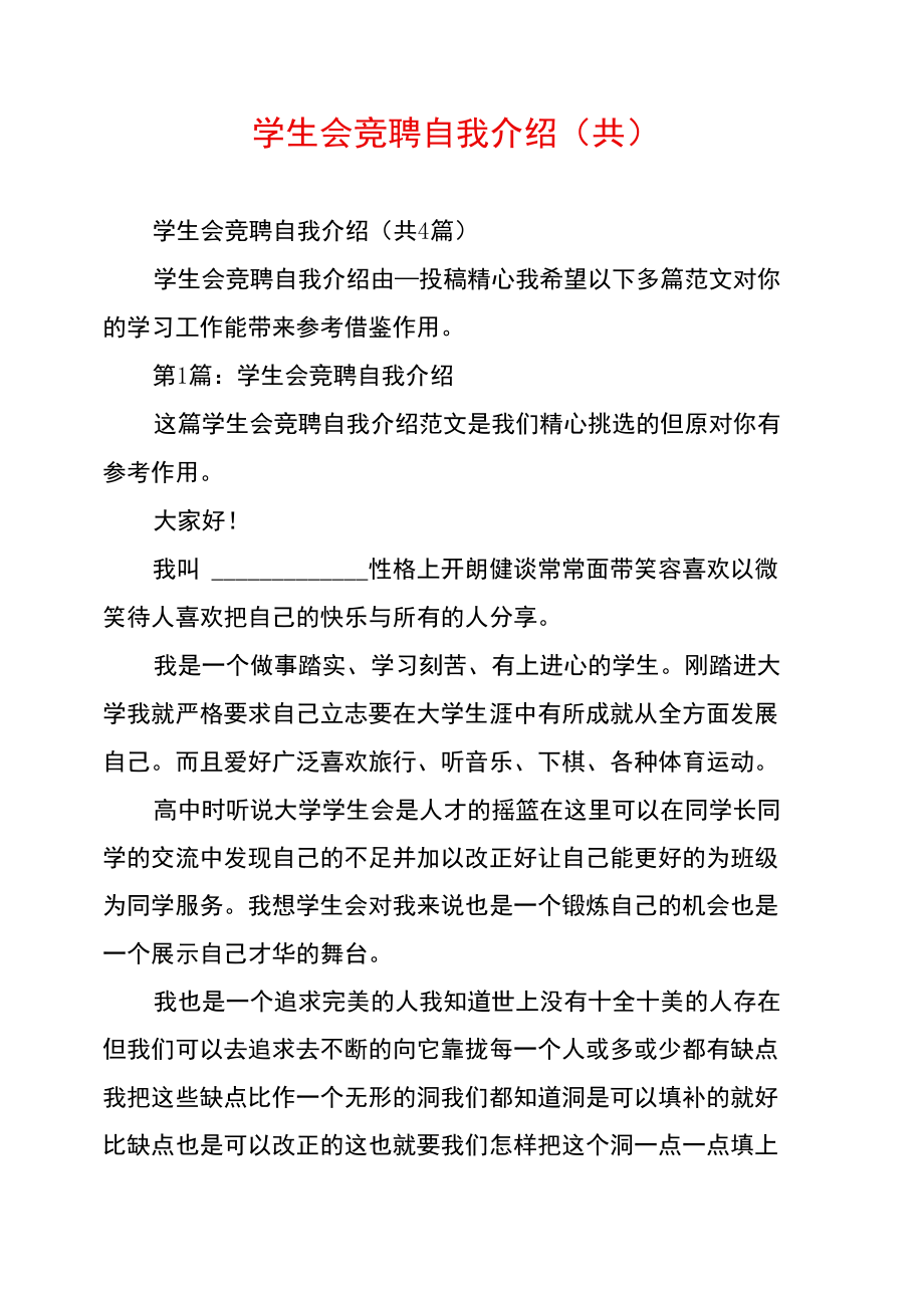 自我介绍大学生应聘_大学生应聘自我介绍简单大方