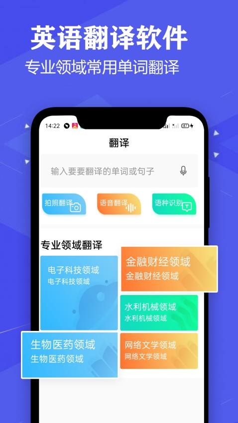 英语翻译器app下载(deepl翻译器app下载)