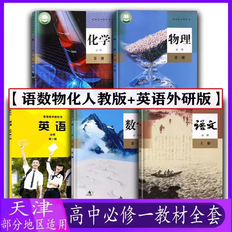 高中英语课本电子版人教版必修二(高中英语课本电子版人教版)