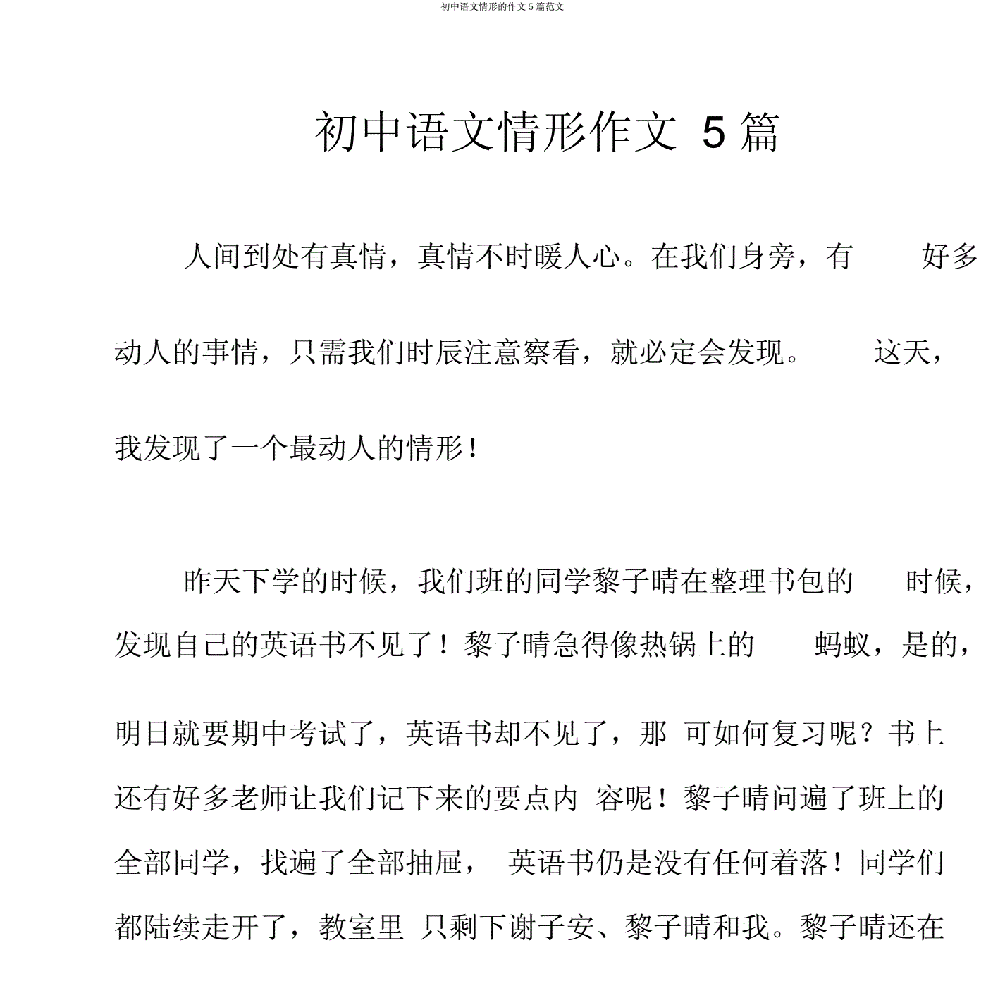 初中语文作文视频_初中作文讲课优秀视频