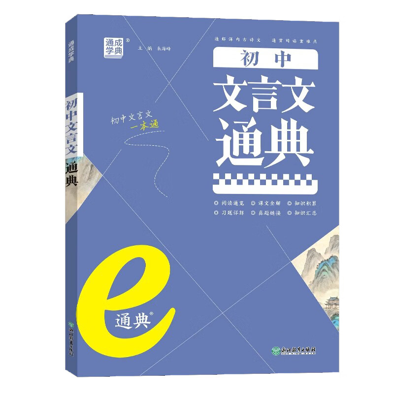 统编初中语文教材文言文_统编初中语文教材文言文选文分析及教学建议