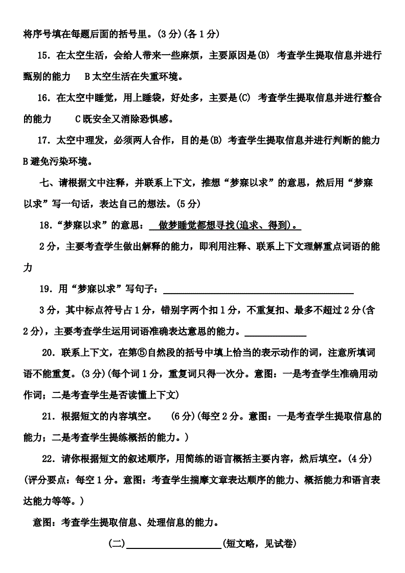 中考语文命题意图怎么写(初中语文试卷命题意图说明)