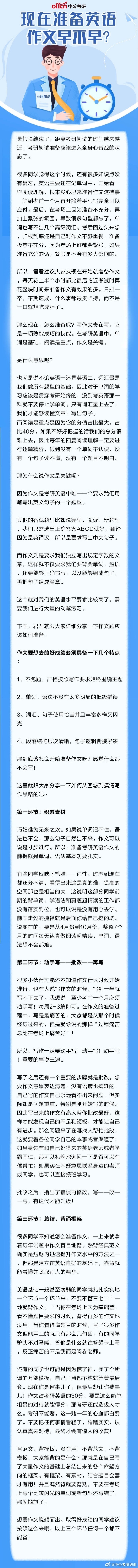 考研英语一般多长时间答完啊_考研英语时间一般多长