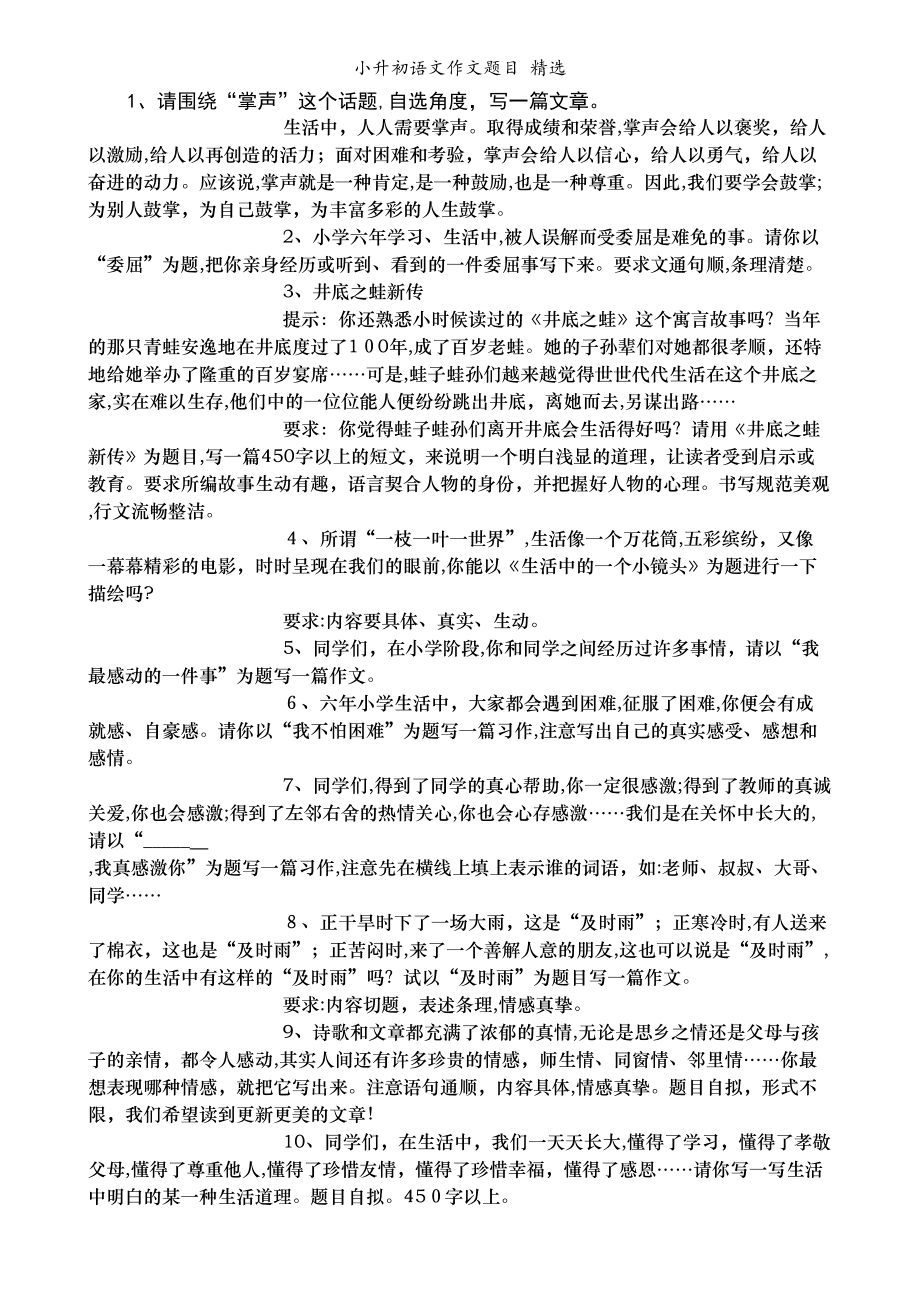 初中语文作文题目及解析(初中语文作文题目及解析及答案)