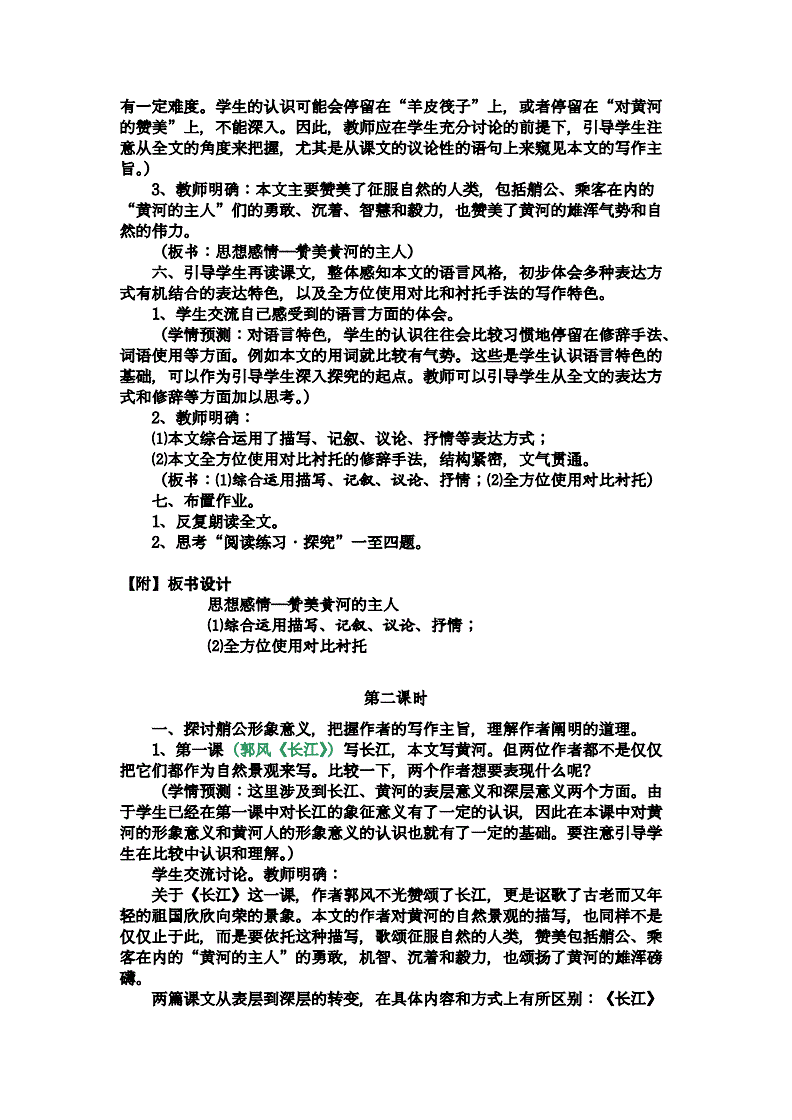 初中语文优秀说课稿_初中语文优秀说课稿8篇