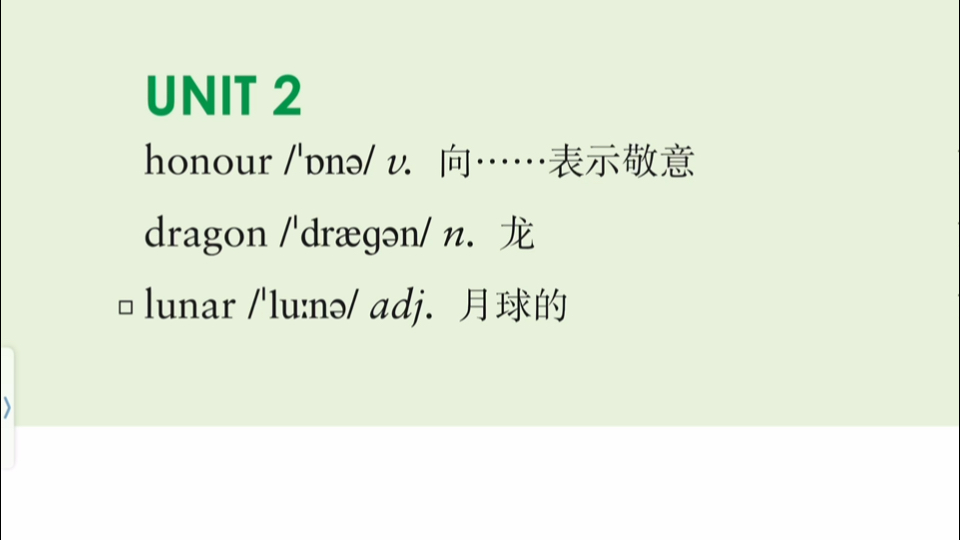 高中英语必修二课本单词表新版(高中英语必修二电子课本单词表)