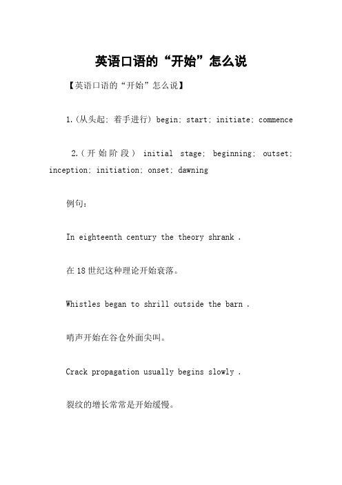 英语口语的重要性以及如何培养英语作文(英语口语的重要性以及如何培养)