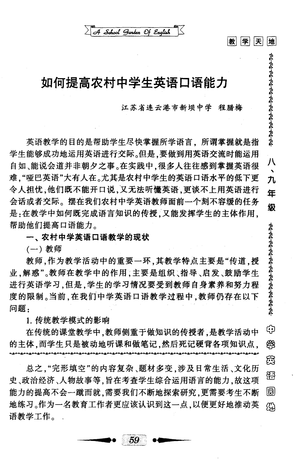 英语口语的重要性以及如何培养英语作文(英语口语的重要性以及如何培养)