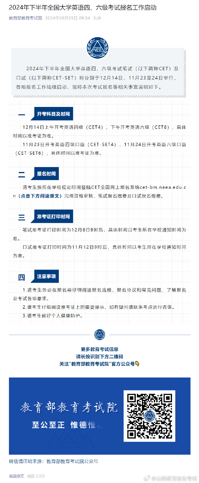 英语六级报名时间2022年下半年北京(英语六级报名时间2022年下半年北京考试)