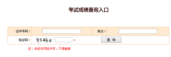 英语口语考试成绩查询2018_英语口语考试成绩查询网站