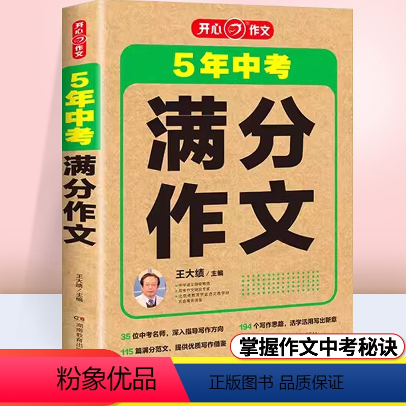 初中语文作文教学书籍推荐_初中语文作文书推荐