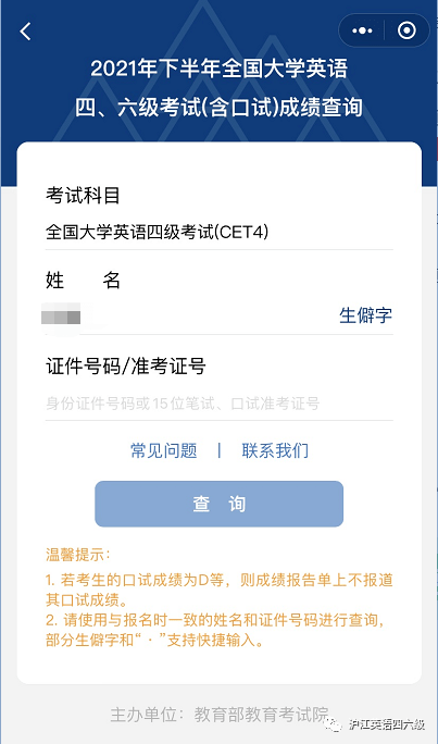 英语六级成绩查询时间20209月_英语六级成绩查询2022年9月