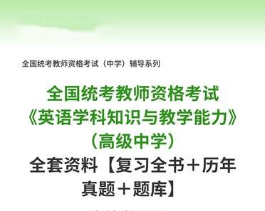 高中英语教师资格证考试报名时间(2020年高中英语教师资格证报考条件)