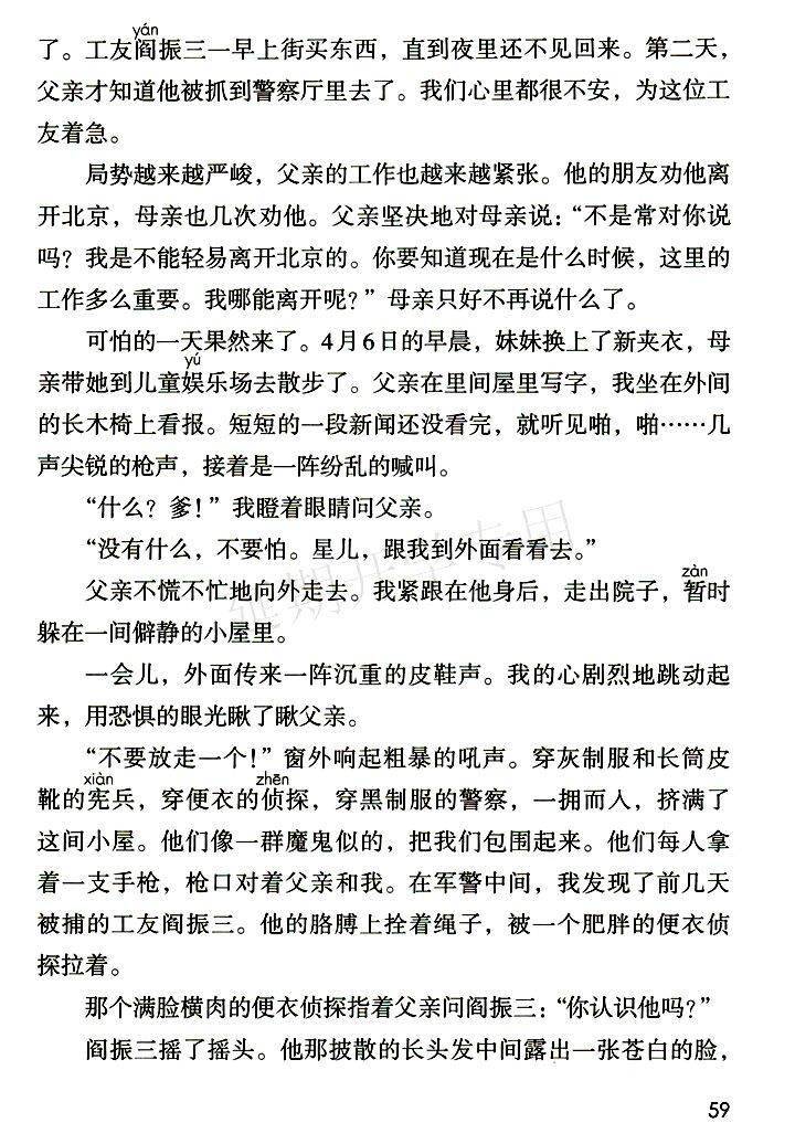 初中语文课文朗诵音频_初中语文课文朗诵音频在线听