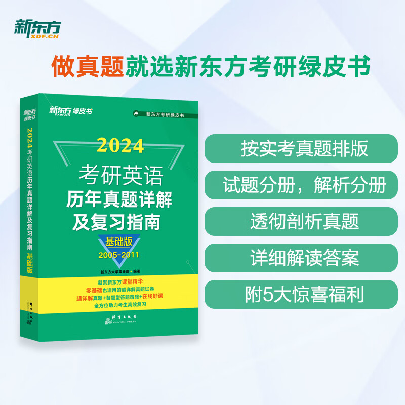 考研英语二真题解析视频_考研英语二真题解析