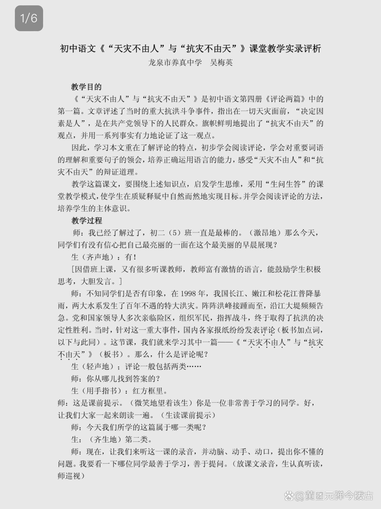 初中语文课堂教学基本要求包括(初中语文课堂教学基本要求包括板块)