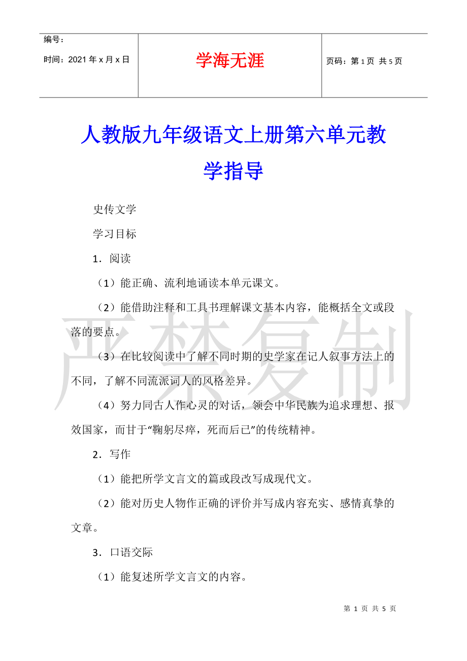 初中语文课堂教学基本要求包括(初中语文课堂教学基本要求包括板块)