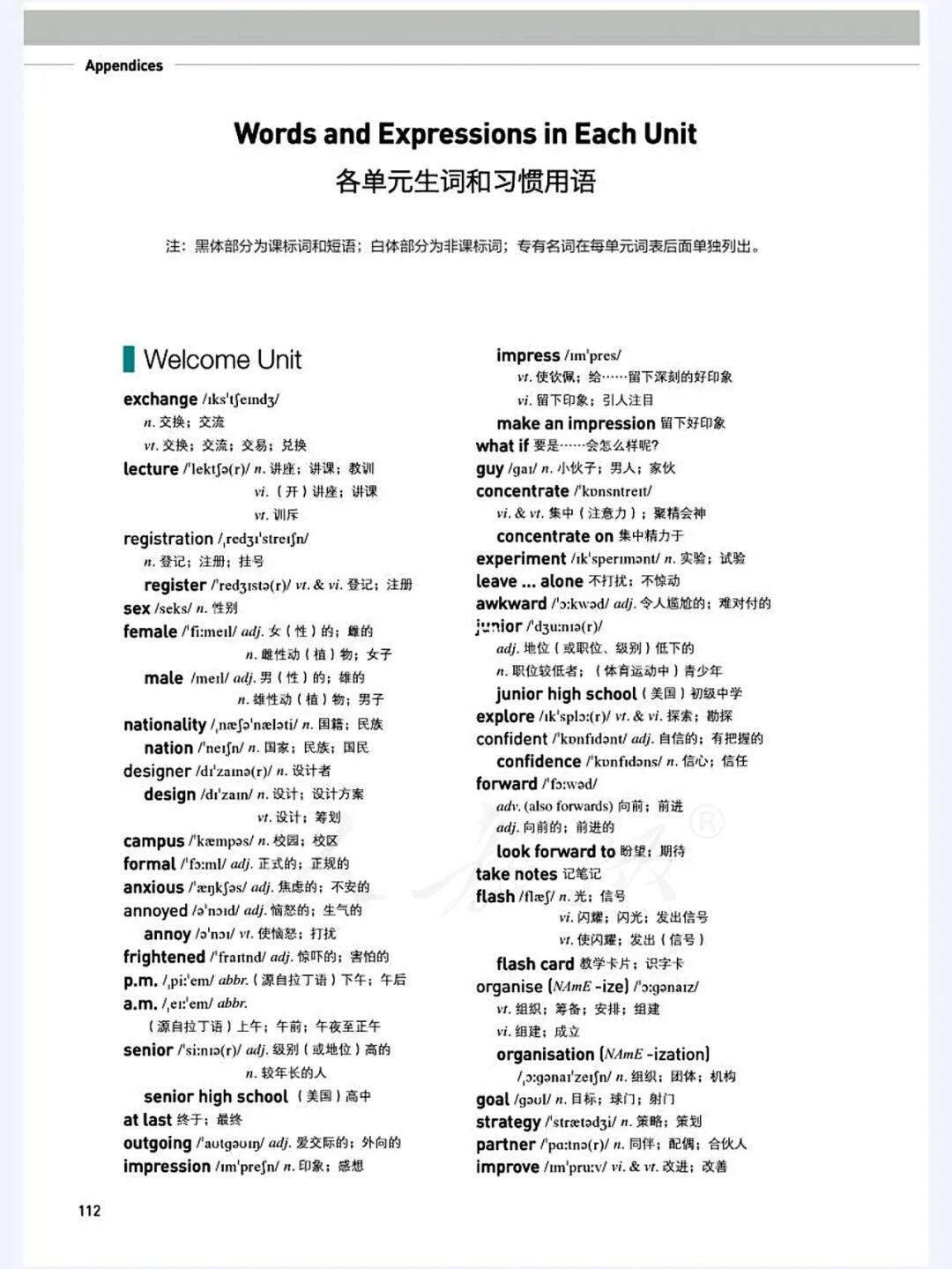 2022新版高中英语必修一单词_2020新教材高中英语必修一单词