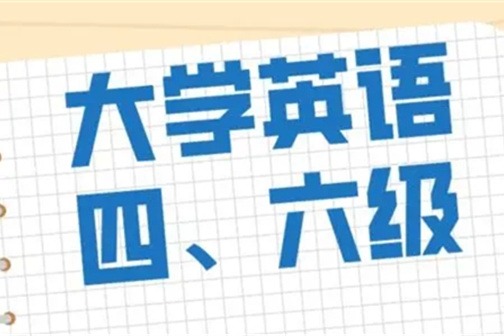 2022年上半年英语六级成绩查询_2021年上半年英语六级考试成绩查询时间