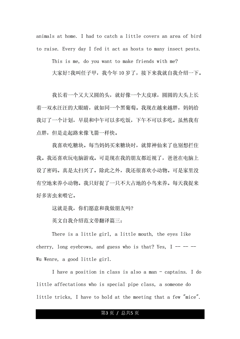 英语作文自我介绍100字带翻译大学(英语作文自我介绍100字带翻译)