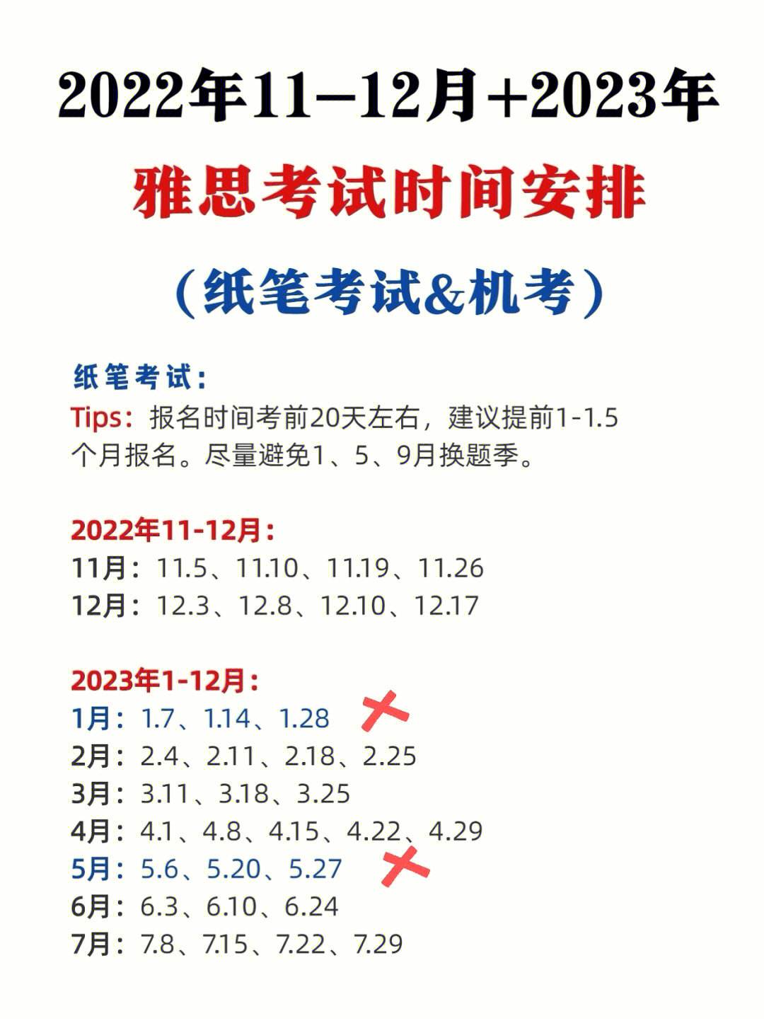 雅思考试报名条件及时间2022_雅思考试报名条件及时间2022年