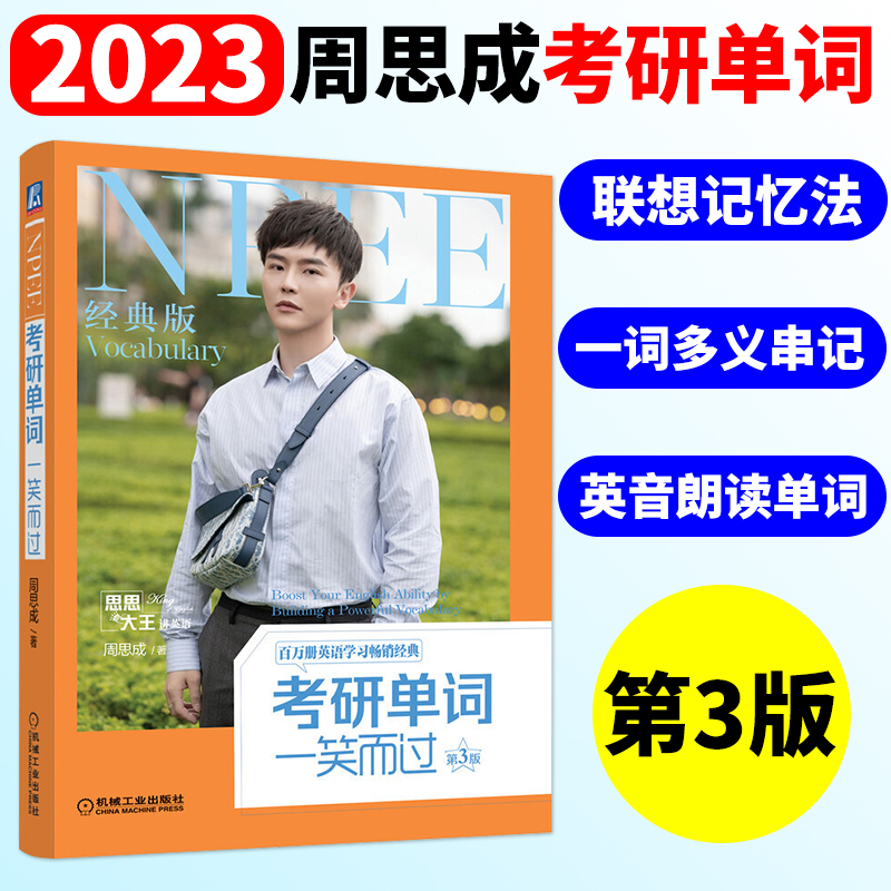 考研英语大纲2023(考研英语大纲2023电子版英语二)