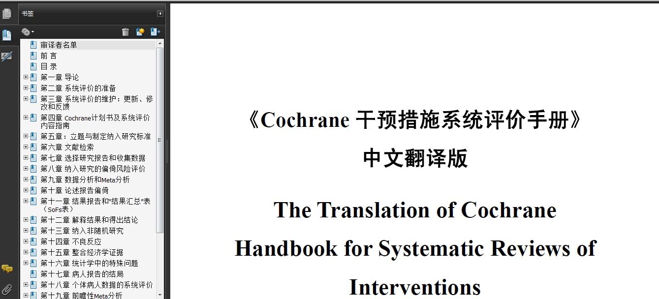 循证医学英语翻译怎么说_循证医学英语翻译