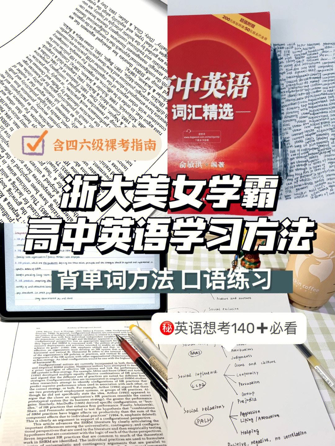 四级英语从哪里开始学(四级英语从哪里开始学比较好)