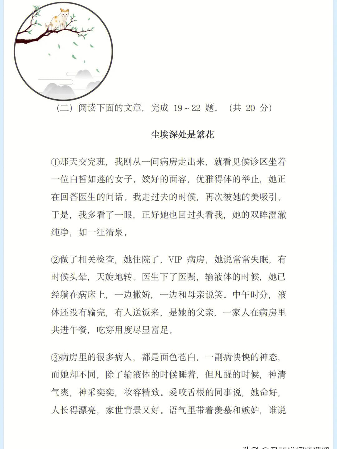 初中语文阅读关于标题的题目有哪些(初中语文阅读关于标题的题目)