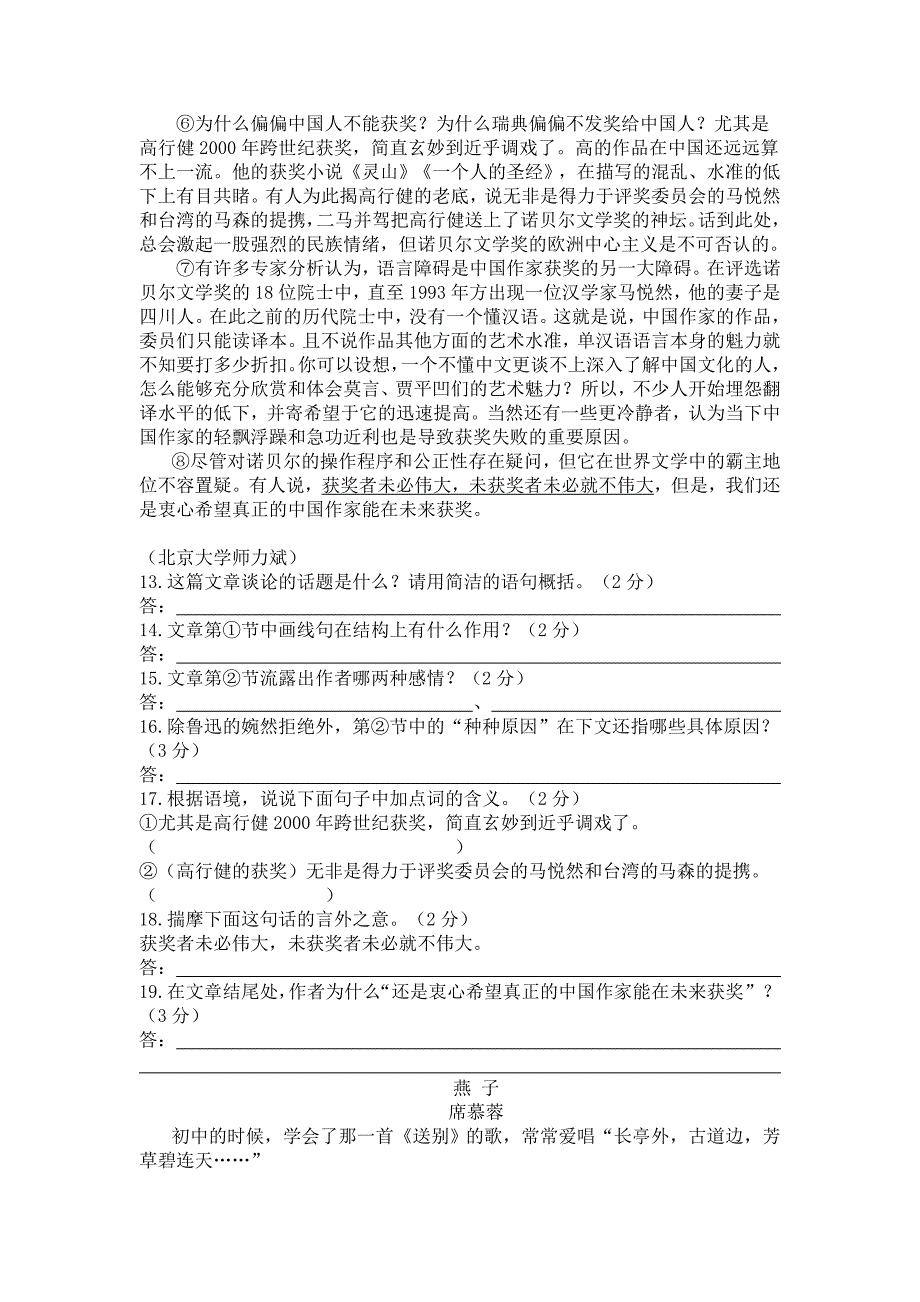 初中语文阅读关于标题的题目有哪些(初中语文阅读关于标题的题目)