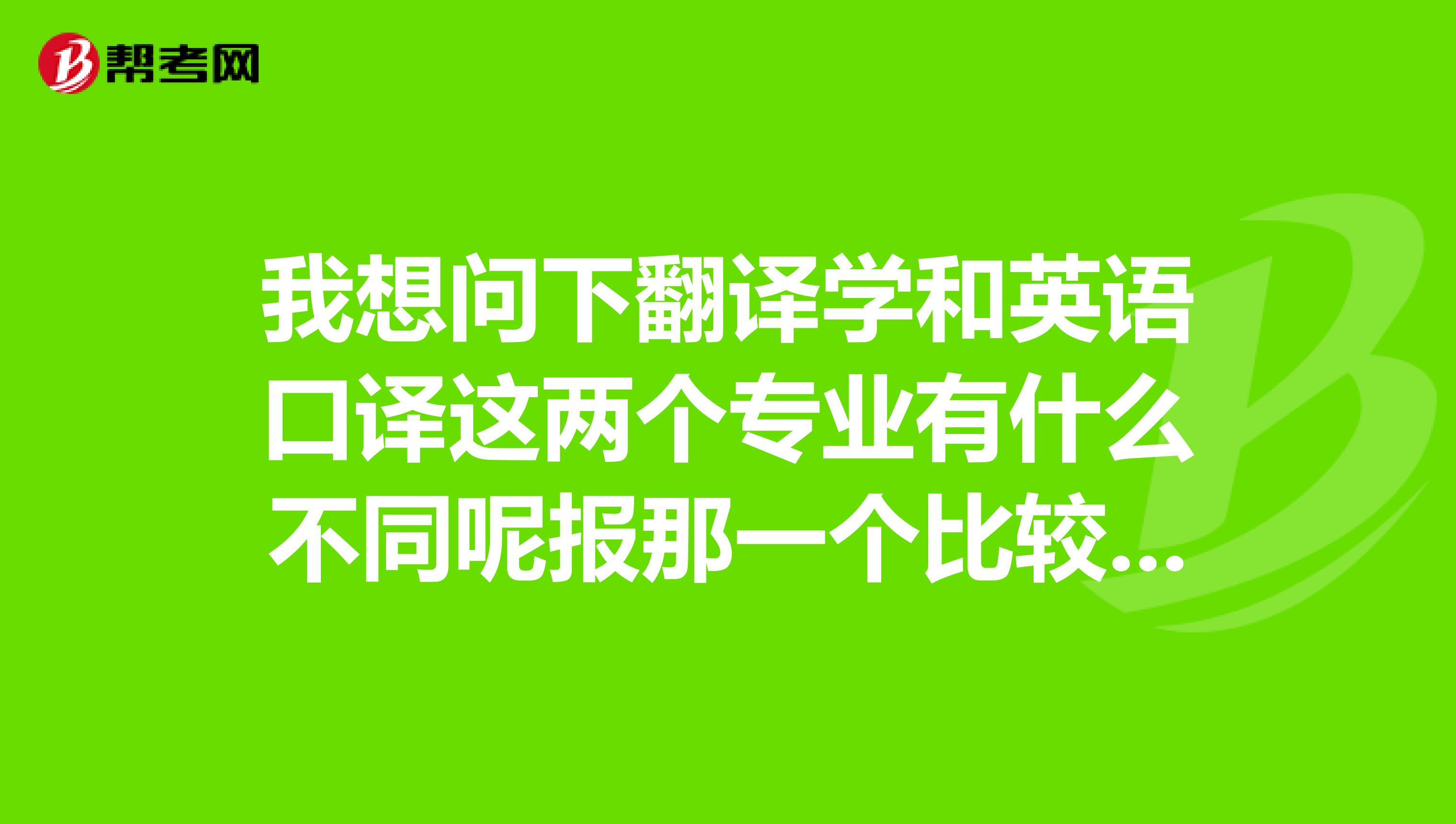 我的专业是中医学英语翻译英文(我的专业是中医学英语翻译)