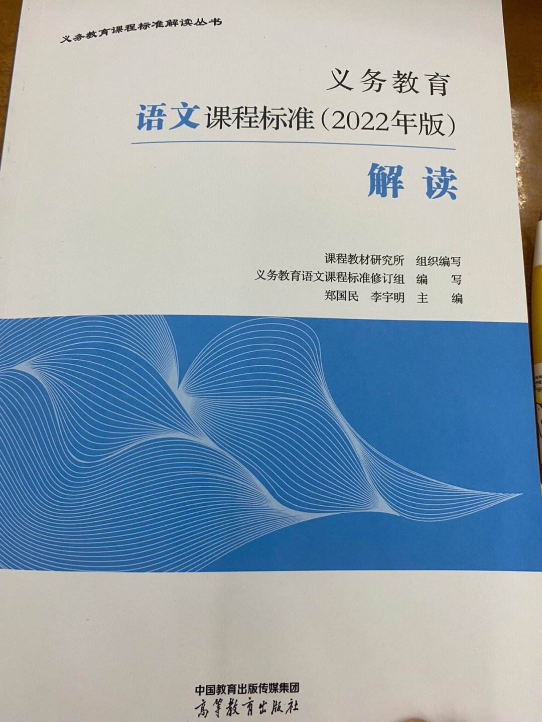 初中语文课程标准2022版_初中语文课程标准2022版解读