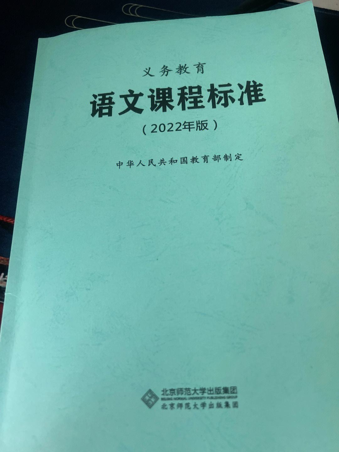 初中语文课程标准2022版_初中语文课程标准2022版解读