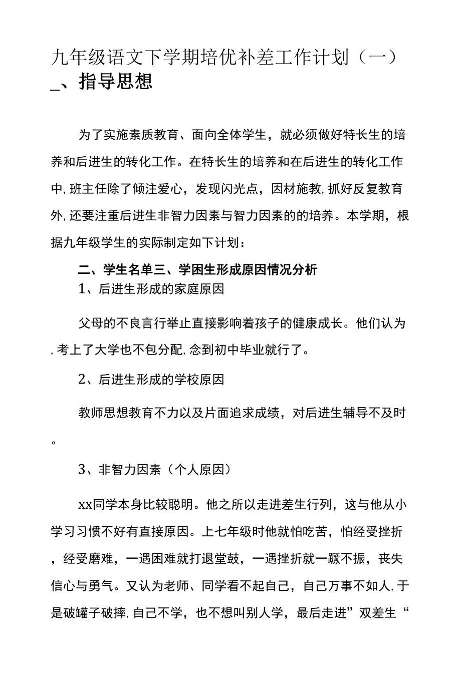 初中语文教研组工作计划2022秋(初中语文教研组工作计划2022秋期)