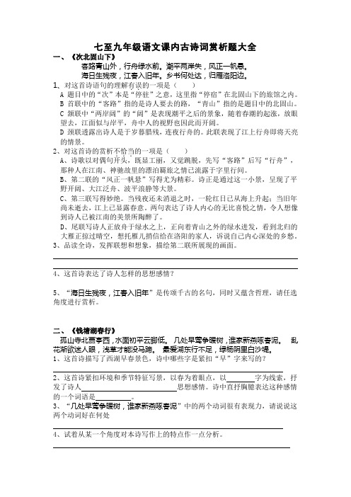 初中语文古诗词鉴赏答题技巧_初中语文古诗词鉴赏答题技巧小红书