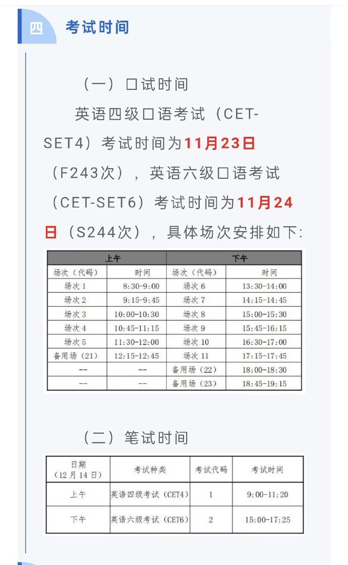 全国大学生英语六级报名入口官网_大学生英语六级报名入口官网2024