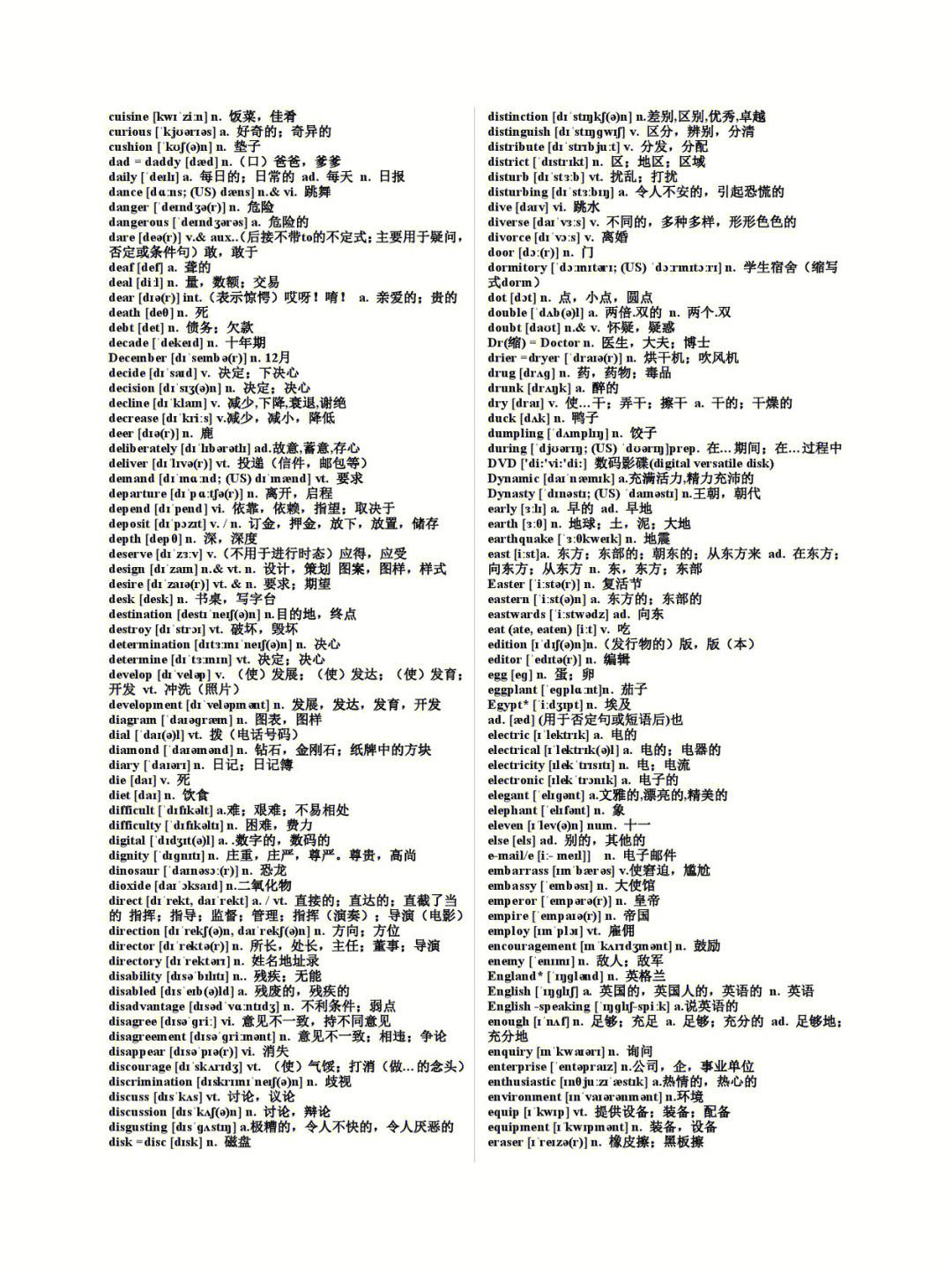 高中英语单词表3500词必背免费(高中英语单词表3500词必背免费下载)