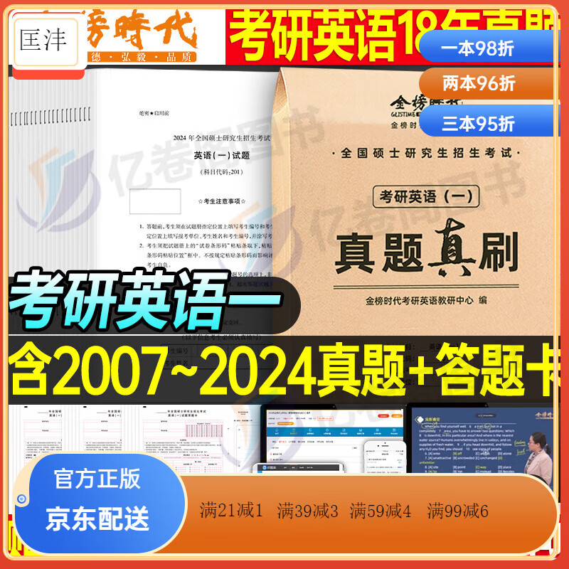 考研英语历年试卷_考研英语历年试卷及答案