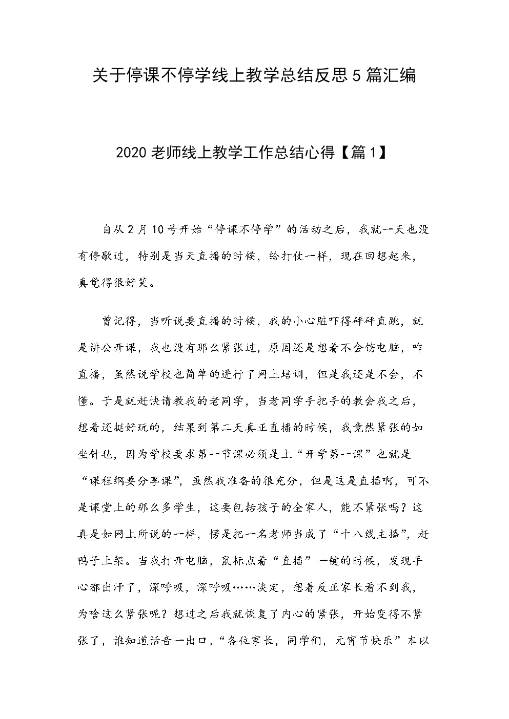 初中语文教研组工作总结题目怎么写_初中语文教研组工作总结