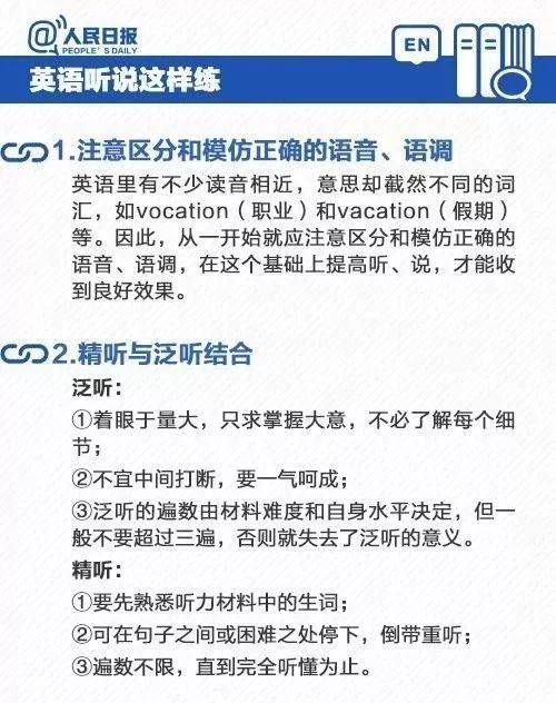 高中学英语的方法和技巧_高中英语的学习方法