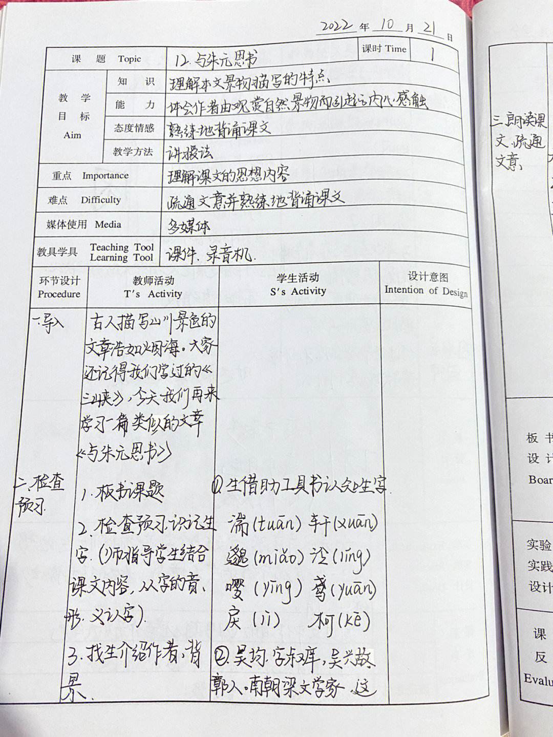 初中语文教案下载百度网盘_初中语文教案下载