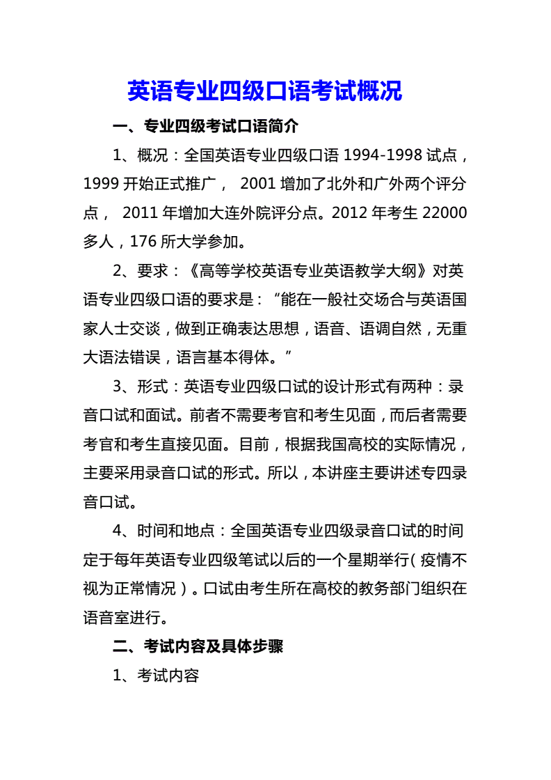 高中英语口语考试对哪些专业有影响_高中英语口语考试对哪些专业有影响呢