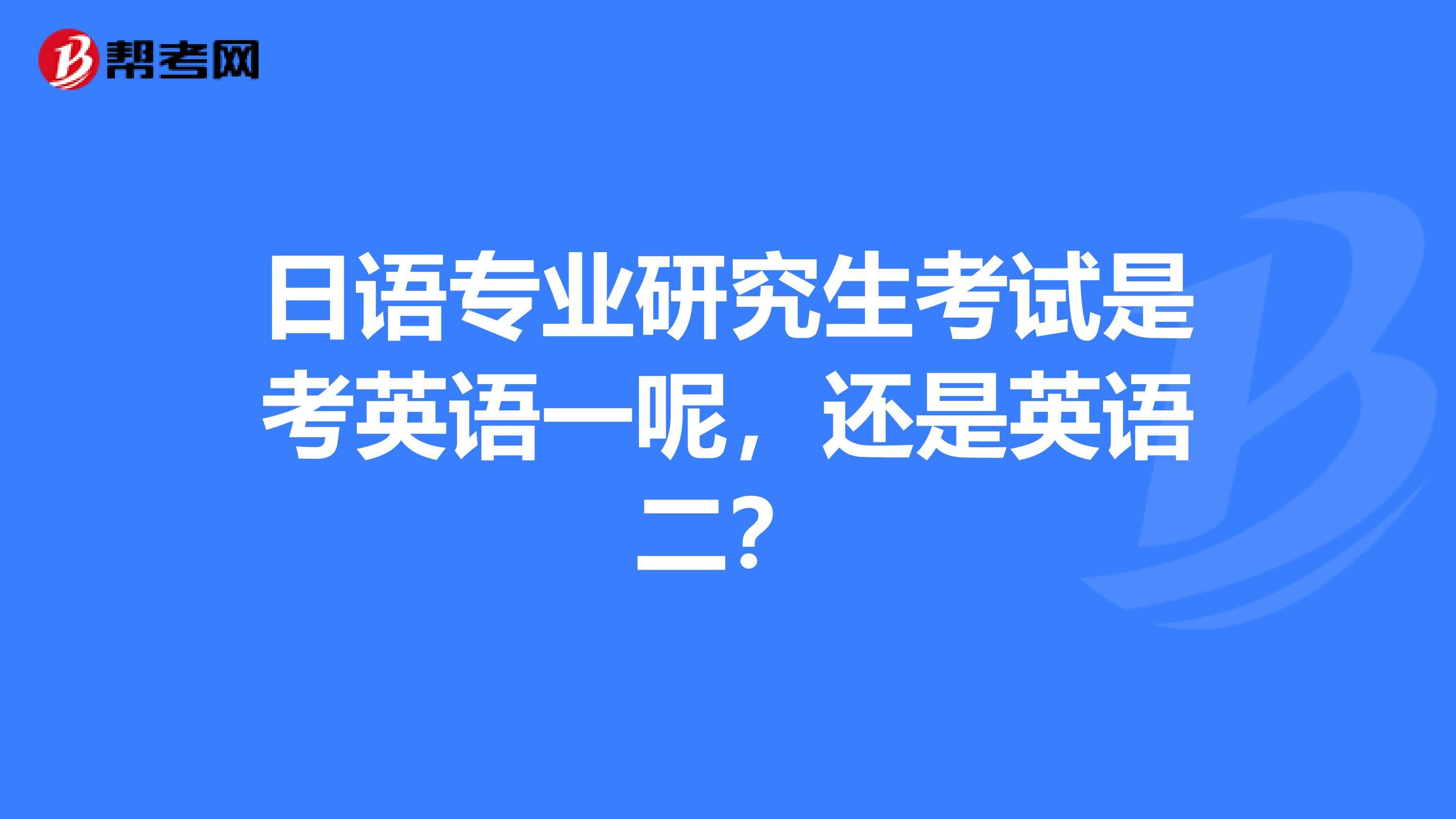 考研英语考试时间多长(考研英语考试时间多长0)