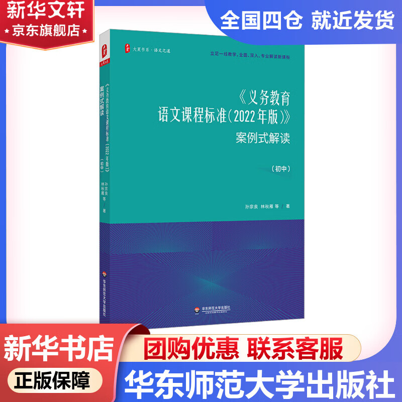 初中语文课程标准解读ppt(初中语文课程标准解读)